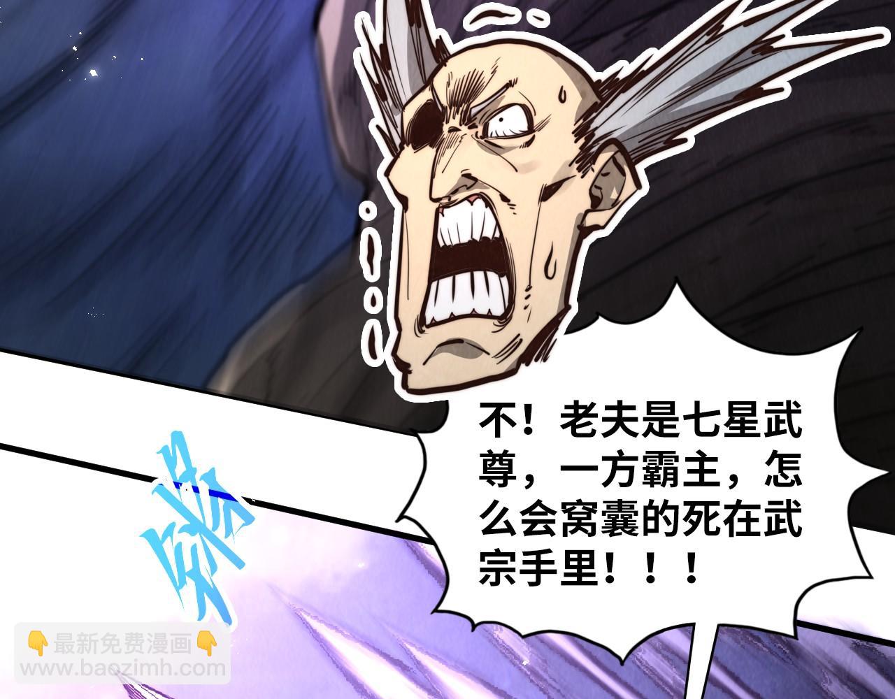 這一世我要當至尊 - 第412話 擊殺方天鶴(1/4) - 1