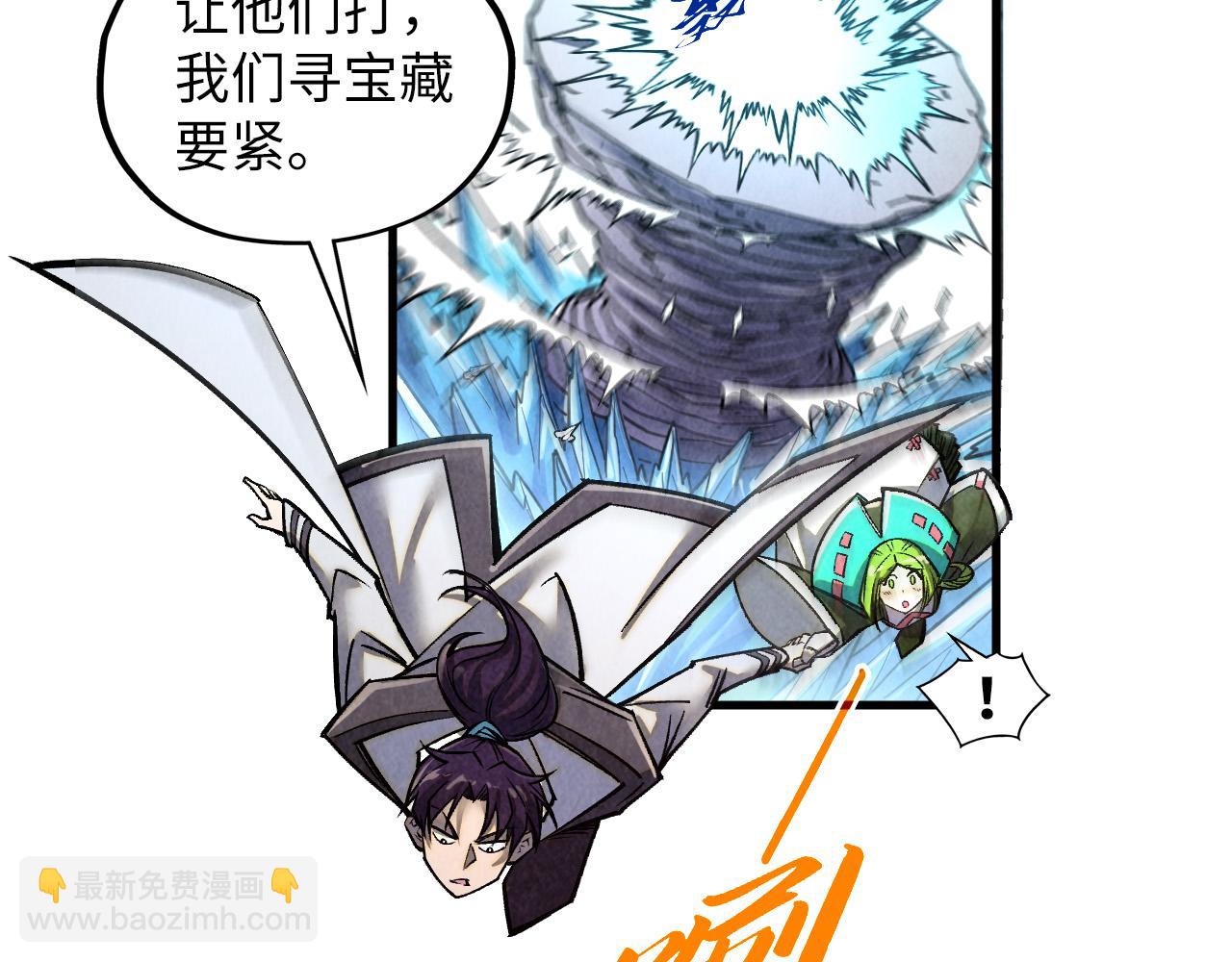 這一世我要當至尊 - 第412話 擊殺方天鶴(2/4) - 1