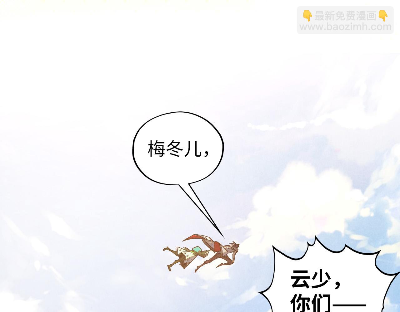 這一世我要當至尊 - 第412話 擊殺方天鶴(2/4) - 4