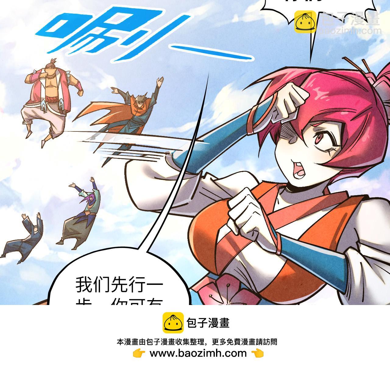 這一世我要當至尊 - 第412話 擊殺方天鶴(2/4) - 5