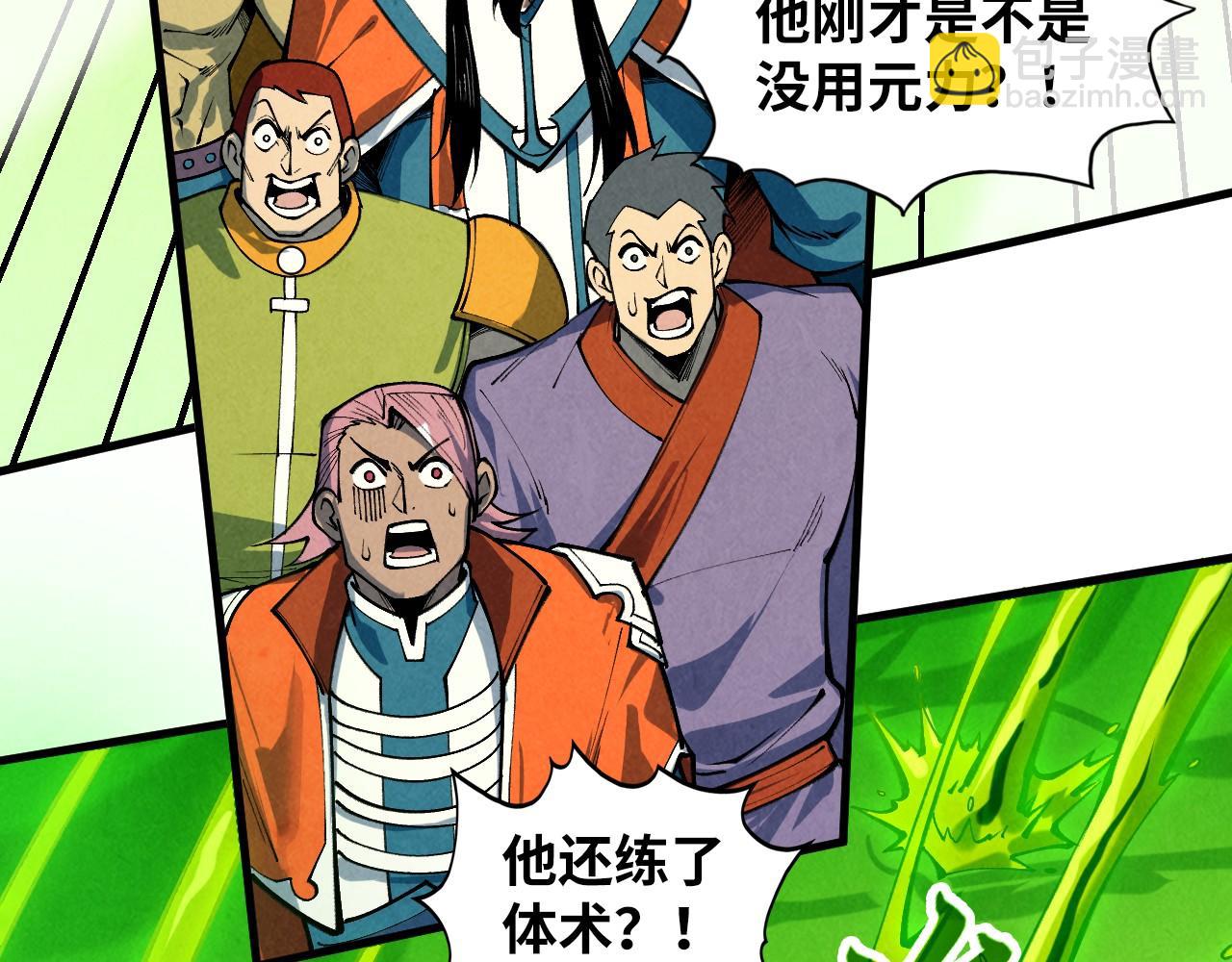 這一世我要當至尊 - 第414話 不滅金身？(3/3) - 4