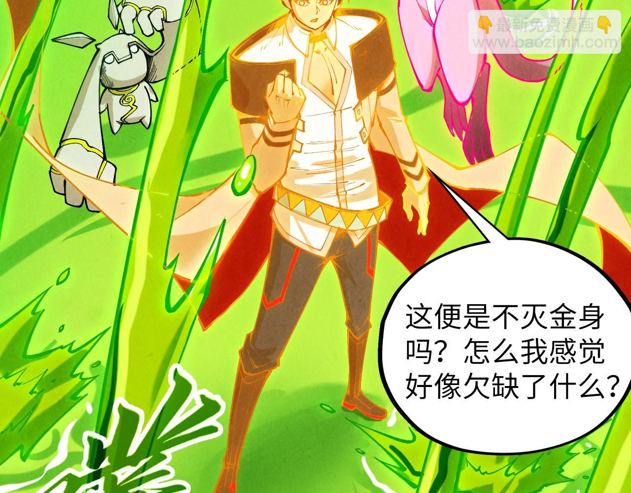 這一世我要當至尊 - 第414話 不滅金身？(3/3) - 6