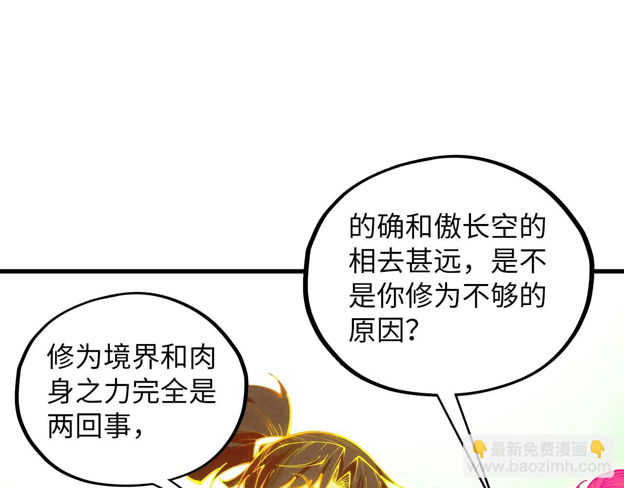 這一世我要當至尊 - 第414話 不滅金身？(3/3) - 8