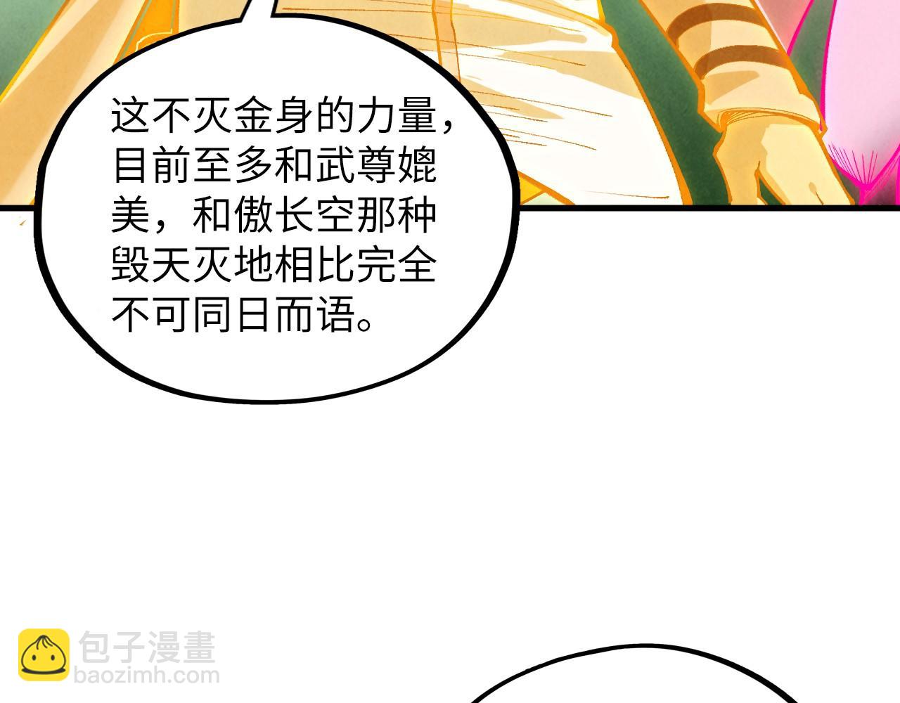 這一世我要當至尊 - 第414話 不滅金身？(3/3) - 2