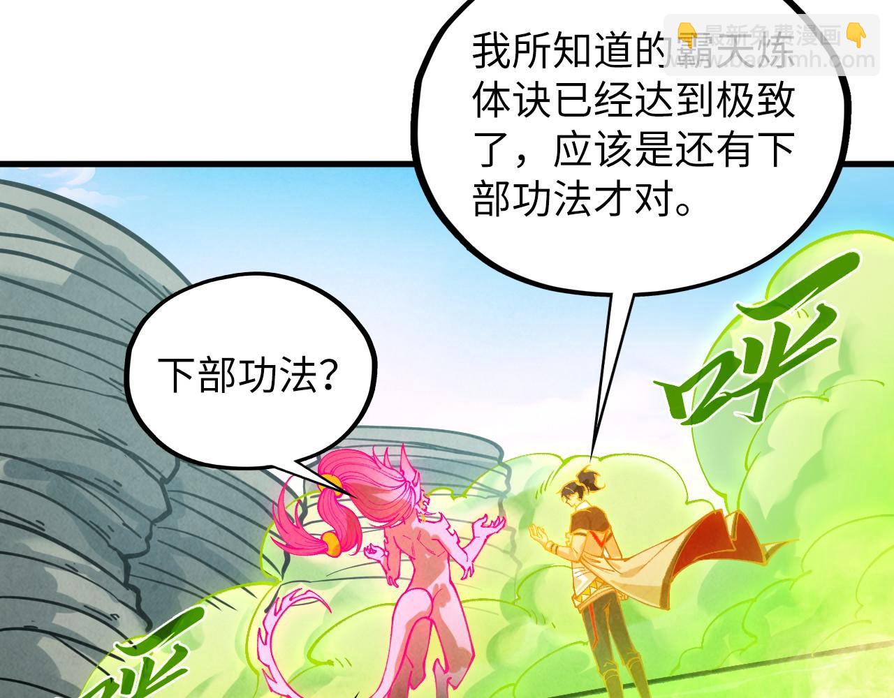 這一世我要當至尊 - 第414話 不滅金身？(3/3) - 3