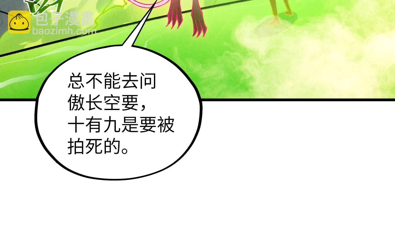 這一世我要當至尊 - 第414話 不滅金身？(3/3) - 4