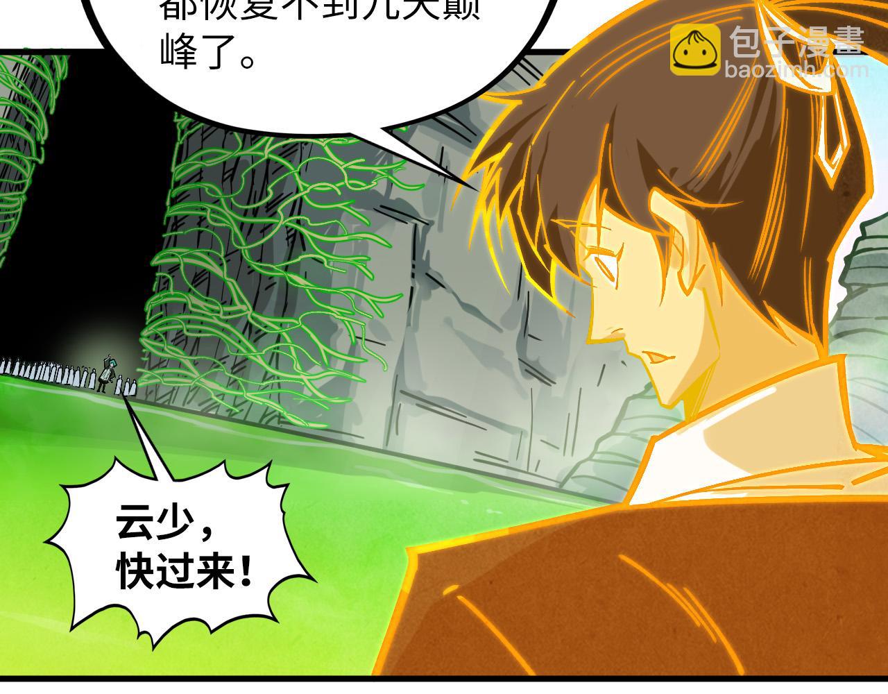 這一世我要當至尊 - 第414話 不滅金身？(3/3) - 6