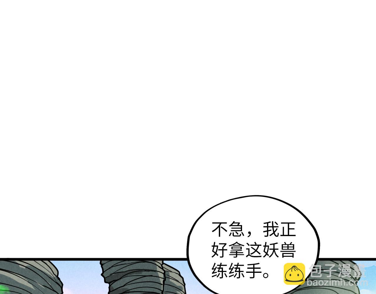 這一世我要當至尊 - 第414話 不滅金身？(3/3) - 7