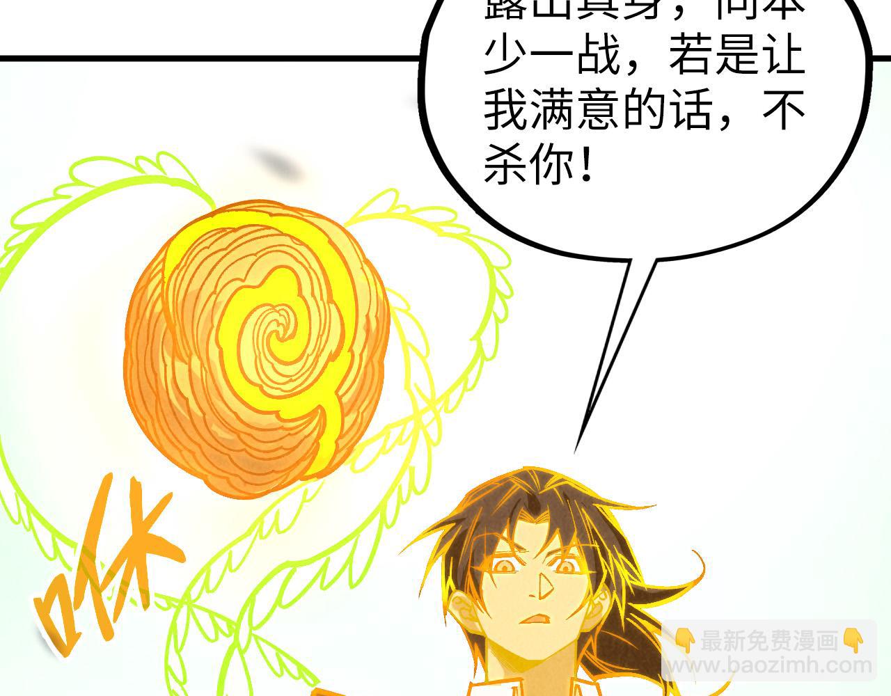 這一世我要當至尊 - 第414話 不滅金身？(3/3) - 2