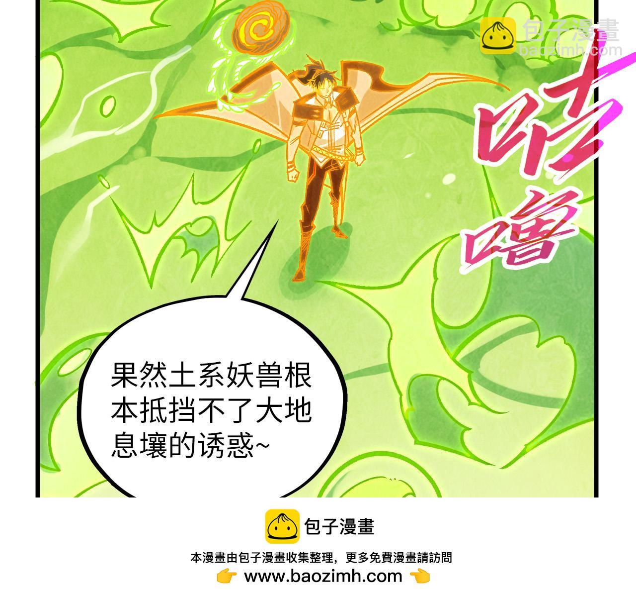 這一世我要當至尊 - 第414話 不滅金身？(3/3) - 8