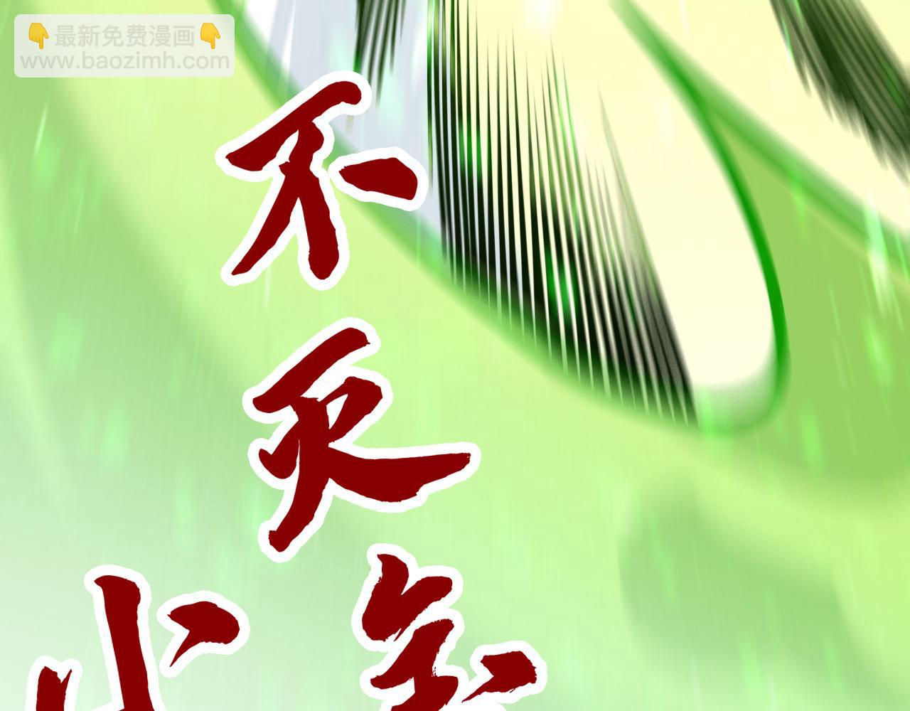 這一世我要當至尊 - 第414話 不滅金身？(3/3) - 3