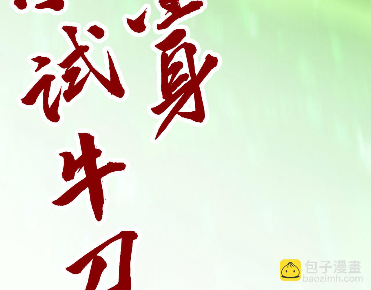 這一世我要當至尊 - 第414話 不滅金身？(3/3) - 4