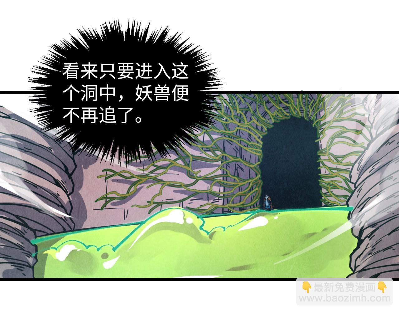 這一世我要當至尊 - 第414話 不滅金身？(1/3) - 7