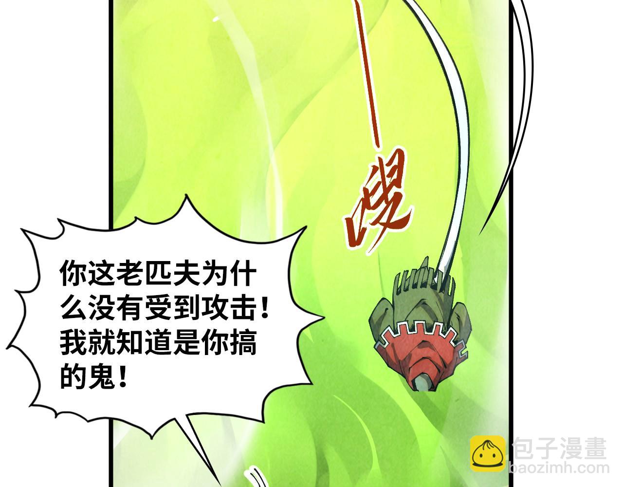 這一世我要當至尊 - 第414話 不滅金身？(1/3) - 1