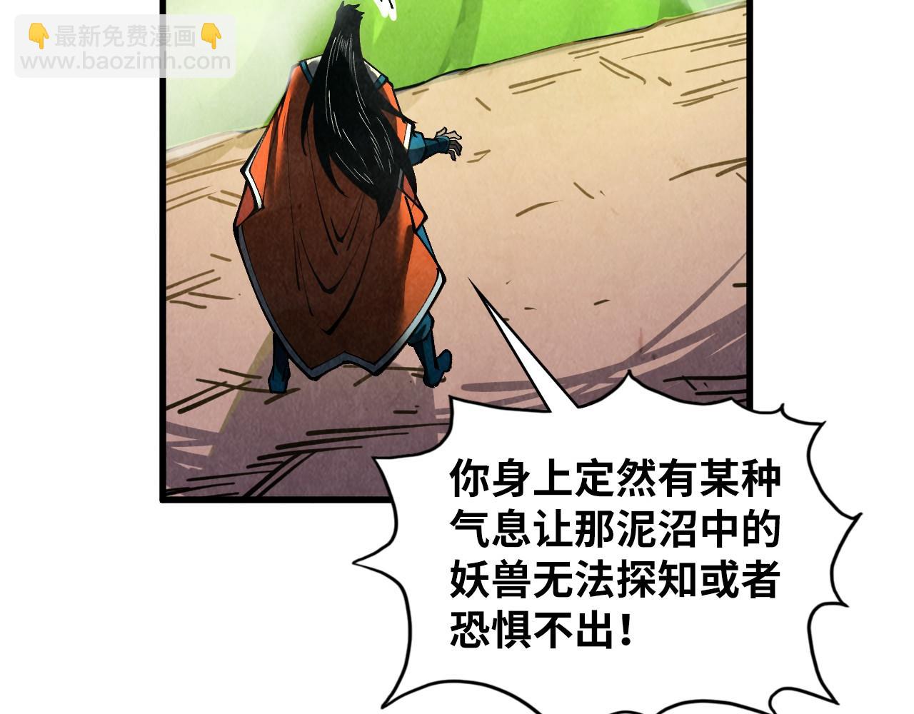 這一世我要當至尊 - 第414話 不滅金身？(1/3) - 2