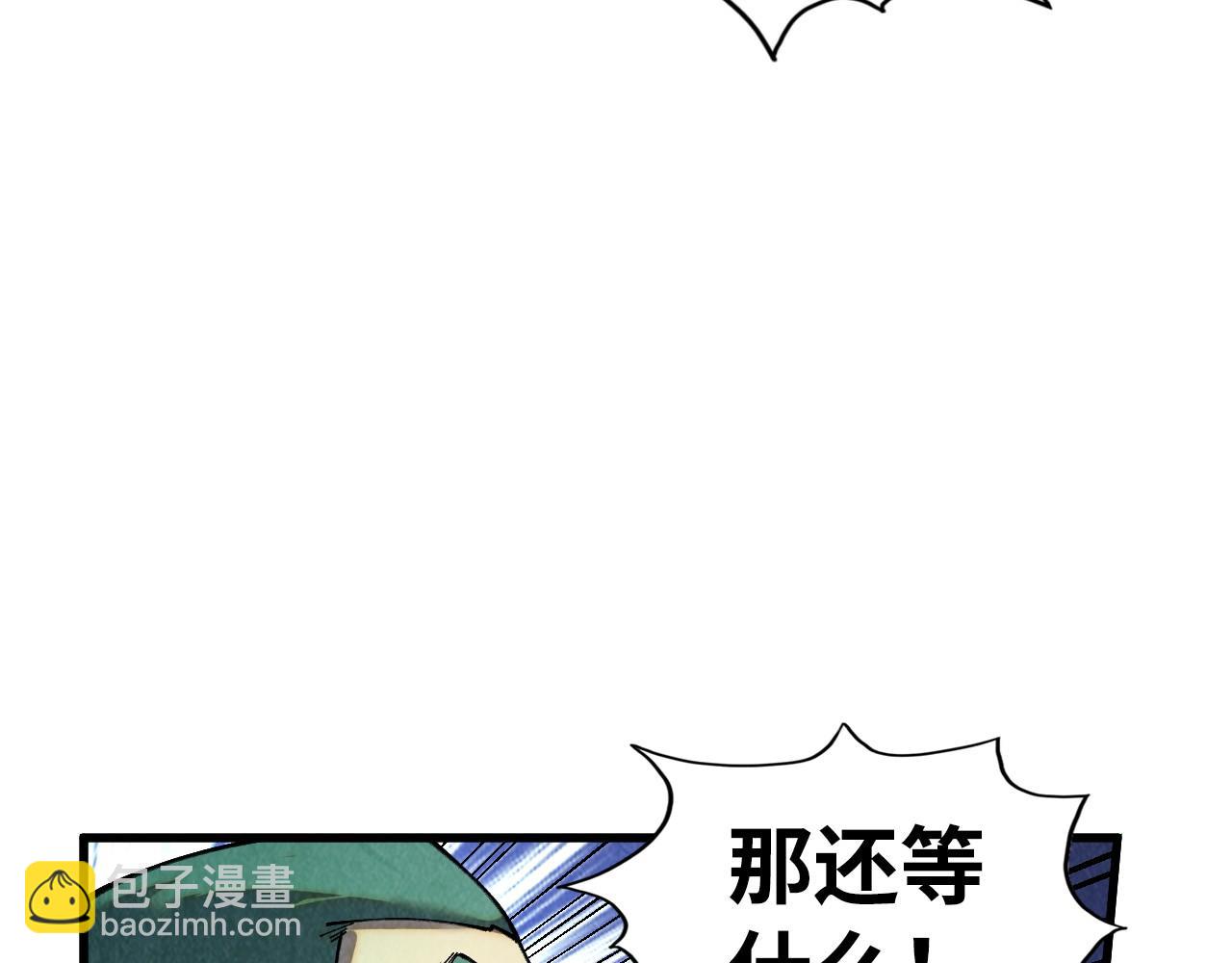 這一世我要當至尊 - 第414話 不滅金身？(1/3) - 3