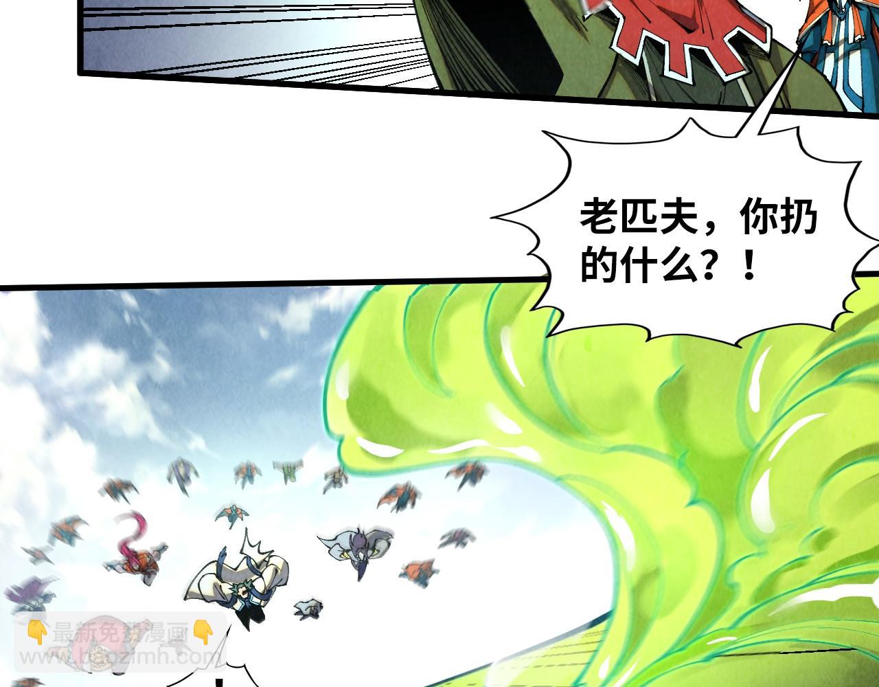 這一世我要當至尊 - 第414話 不滅金身？(1/3) - 8