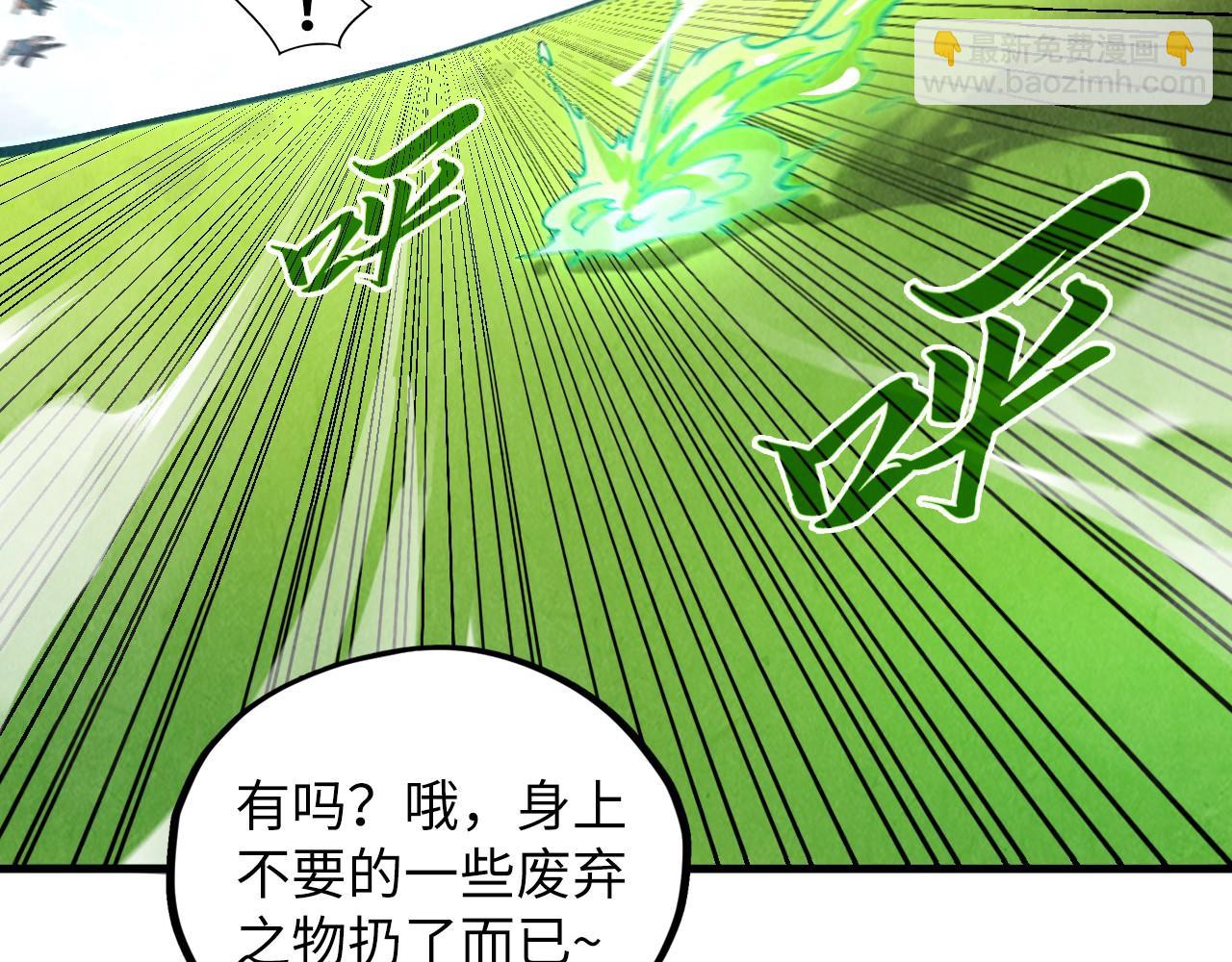 這一世我要當至尊 - 第414話 不滅金身？(1/3) - 1