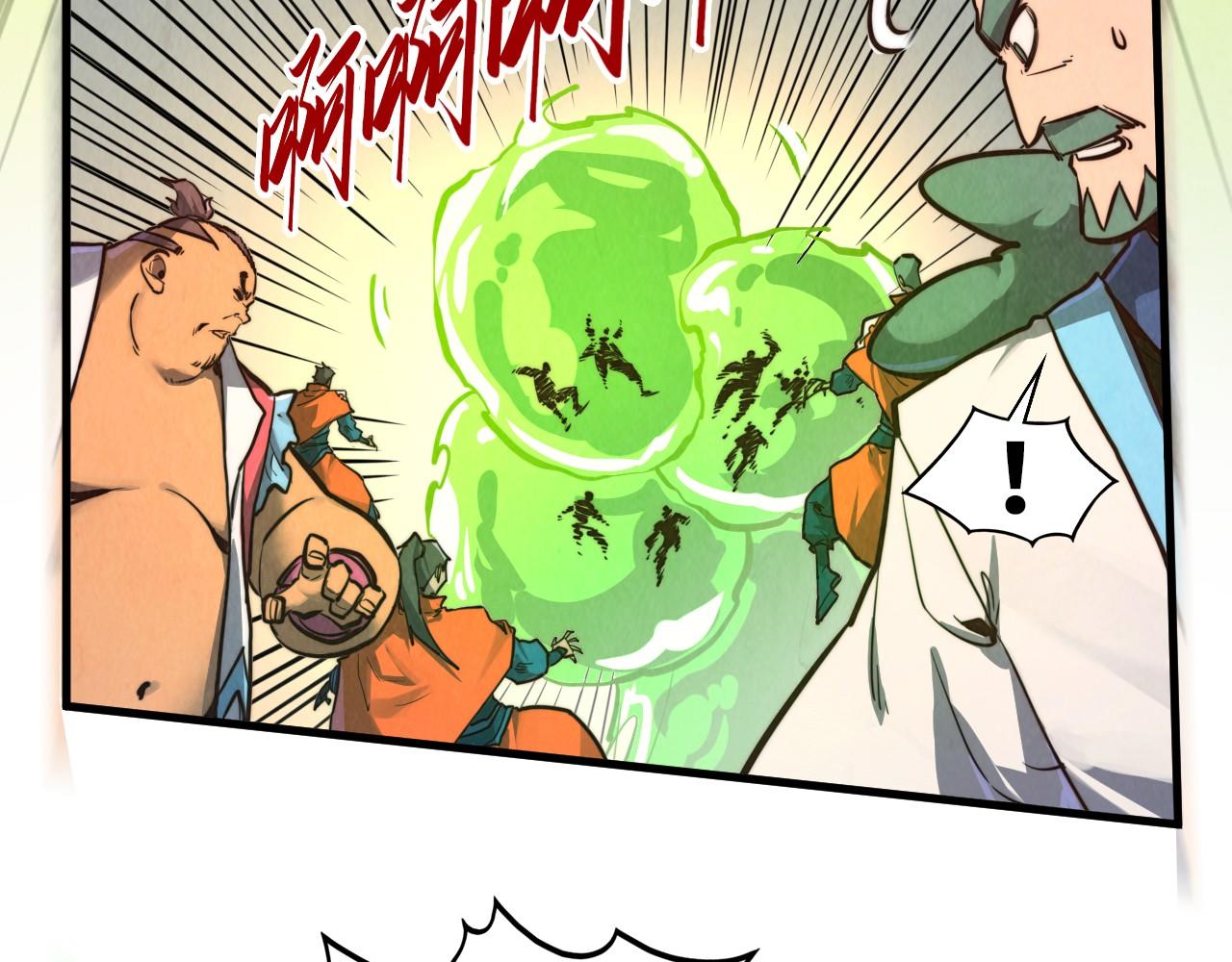 這一世我要當至尊 - 第414話 不滅金身？(1/3) - 7