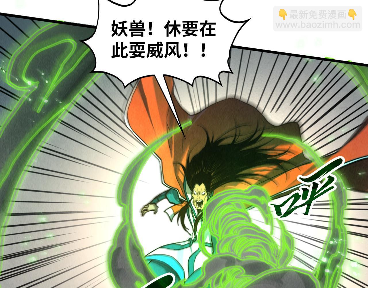 這一世我要當至尊 - 第414話 不滅金身？(1/3) - 8