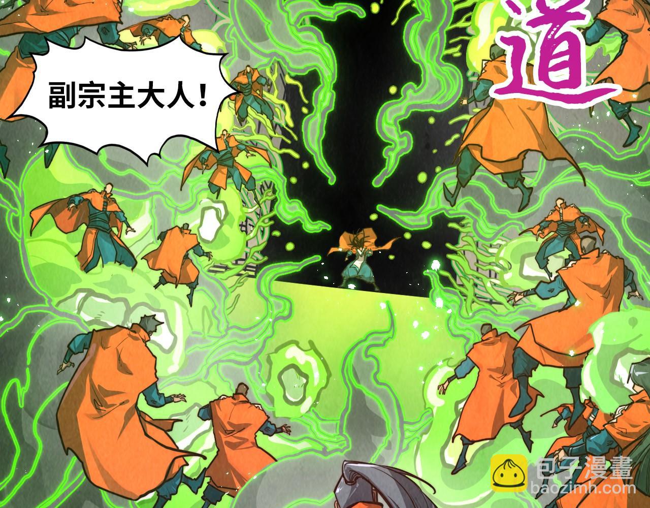 這一世我要當至尊 - 第414話 不滅金身？(1/3) - 3