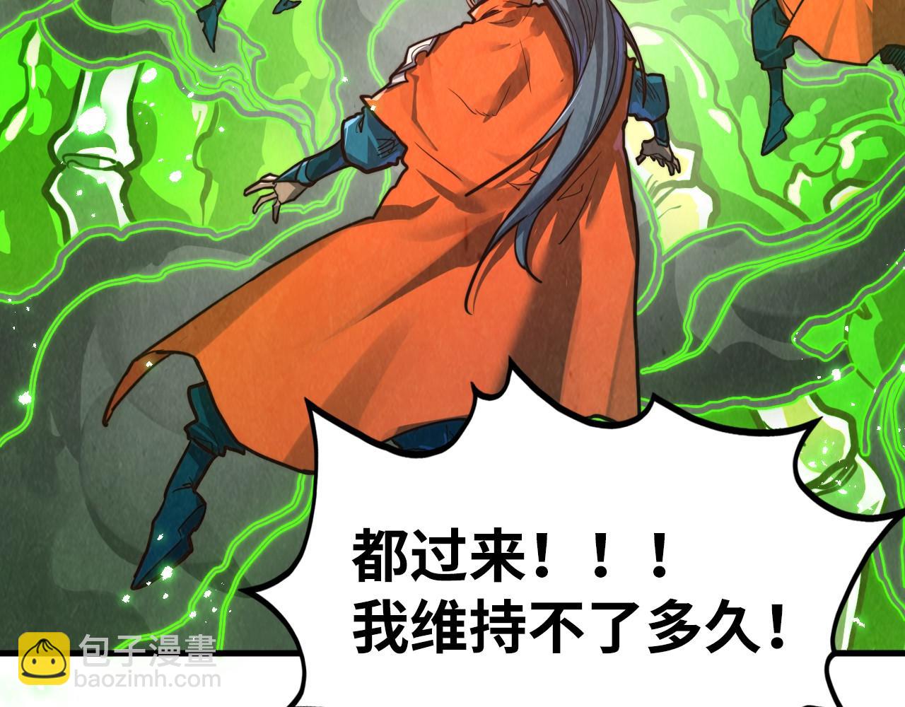 這一世我要當至尊 - 第414話 不滅金身？(1/3) - 4