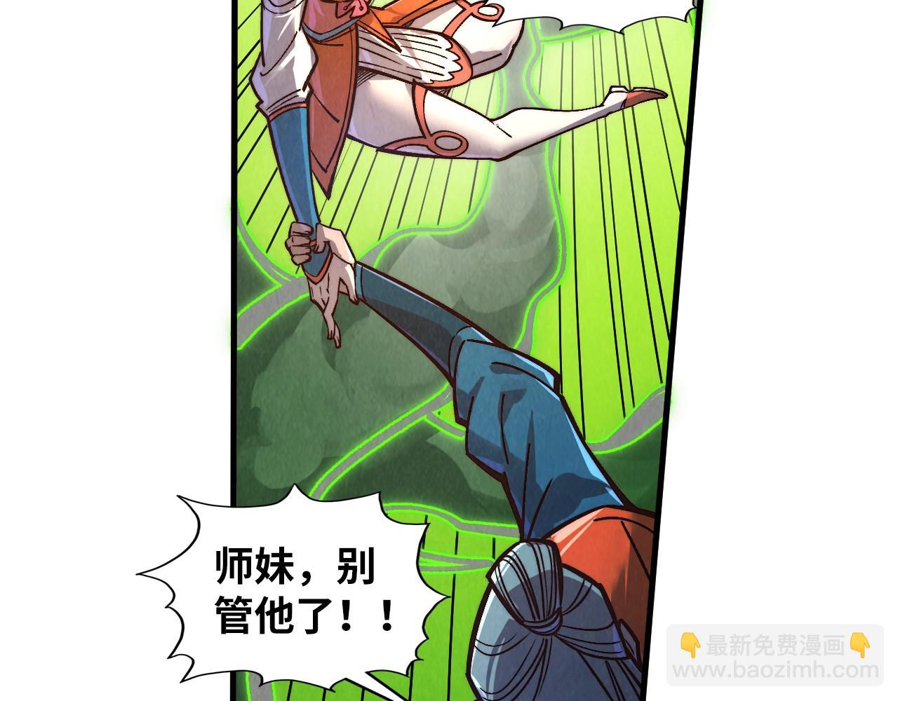 這一世我要當至尊 - 第414話 不滅金身？(1/3) - 7