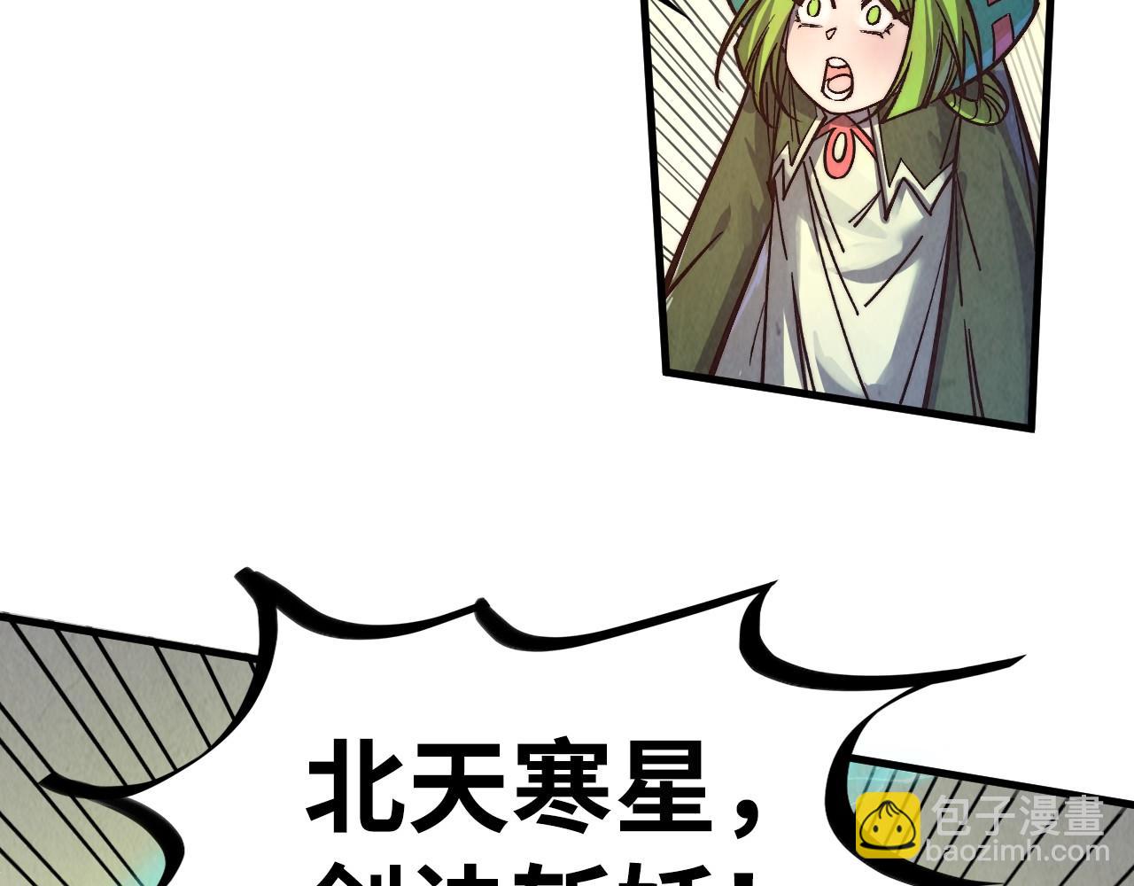 這一世我要當至尊 - 第414話 不滅金身？(2/3) - 5