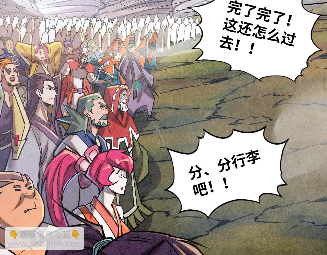 這一世我要當至尊 - 第414話 不滅金身？(1/3) - 6