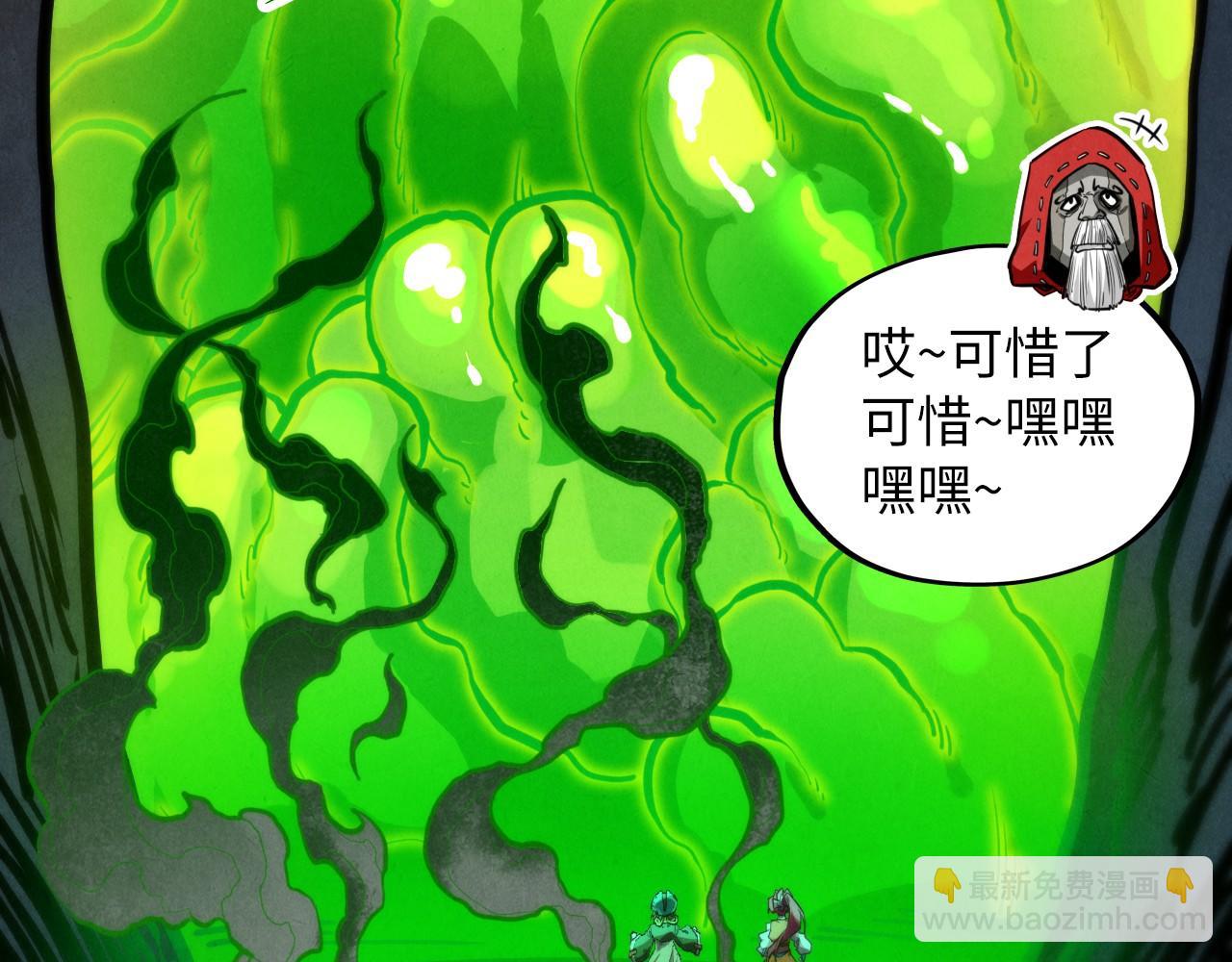 這一世我要當至尊 - 第414話 不滅金身？(2/3) - 4