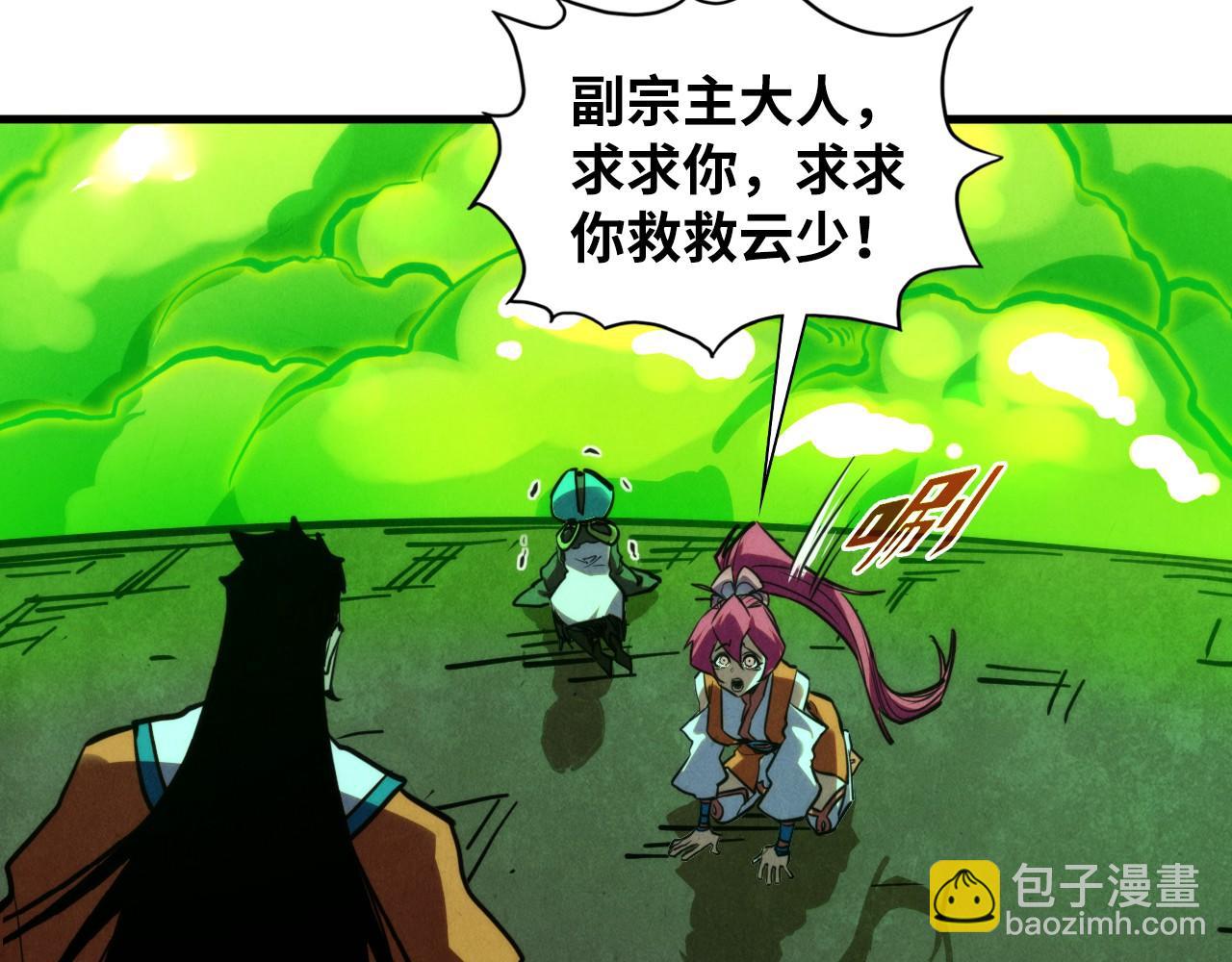 這一世我要當至尊 - 第414話 不滅金身？(2/3) - 6