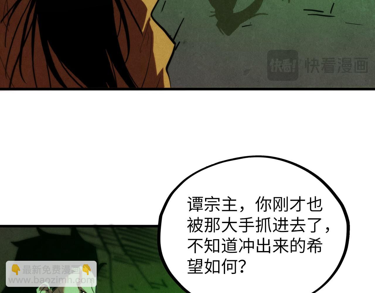 這一世我要當至尊 - 第414話 不滅金身？(2/3) - 7