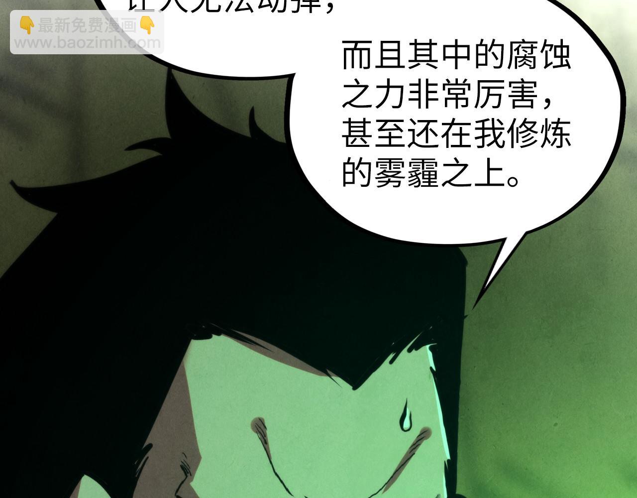 這一世我要當至尊 - 第414話 不滅金身？(2/3) - 1