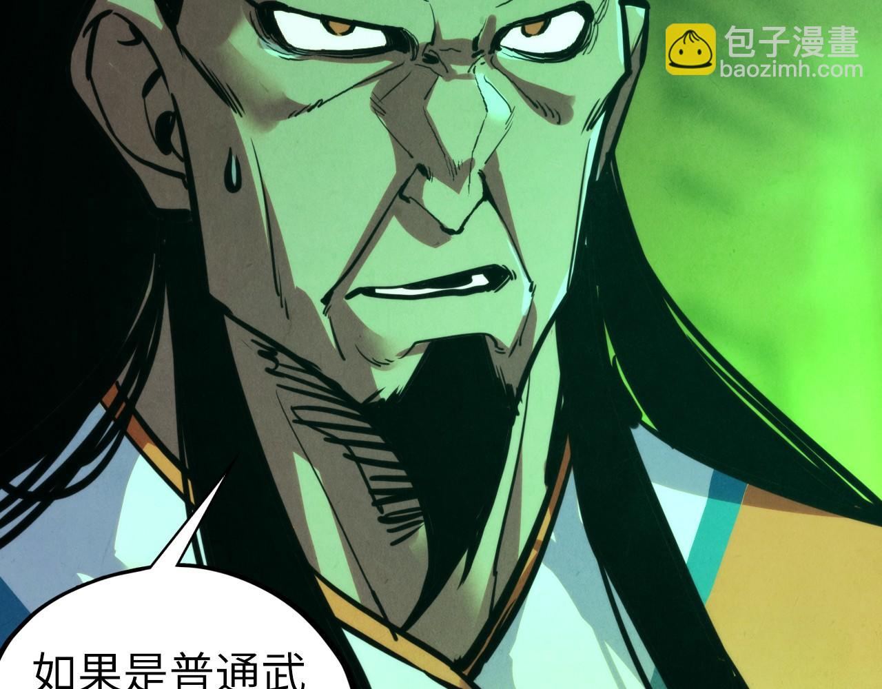 這一世我要當至尊 - 第414話 不滅金身？(2/3) - 2