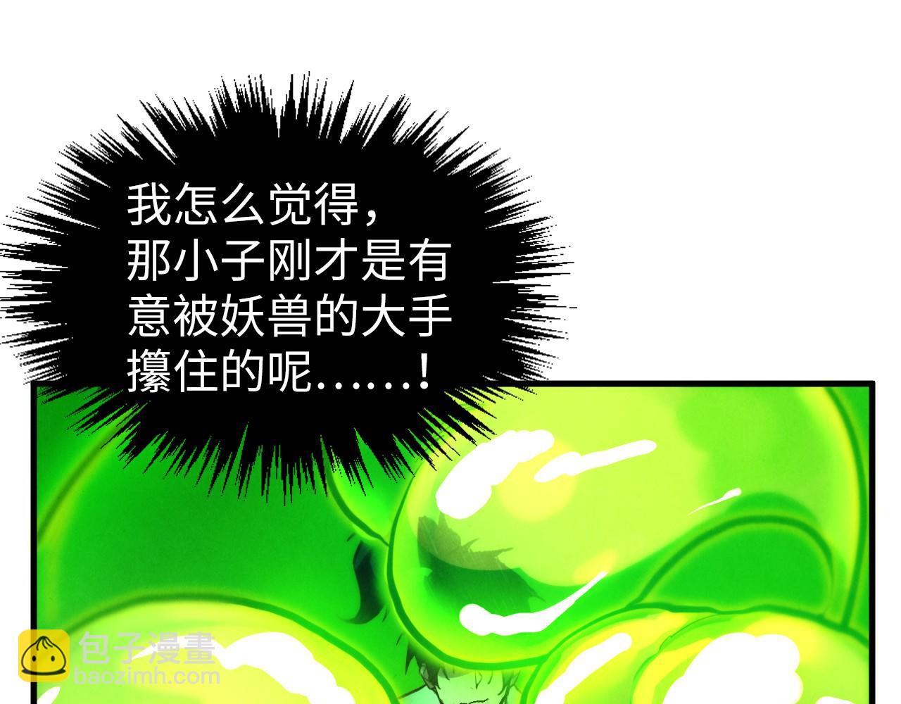 這一世我要當至尊 - 第414話 不滅金身？(2/3) - 4