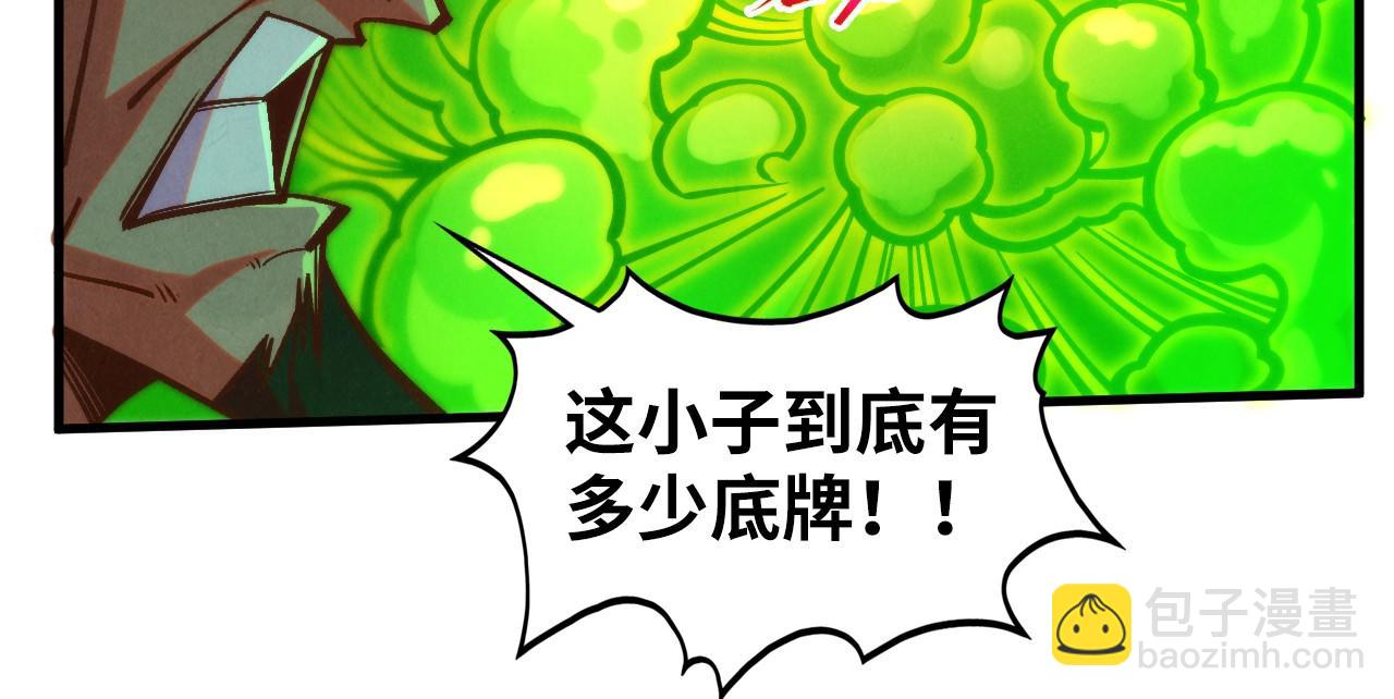 這一世我要當至尊 - 第414話 不滅金身？(2/3) - 7