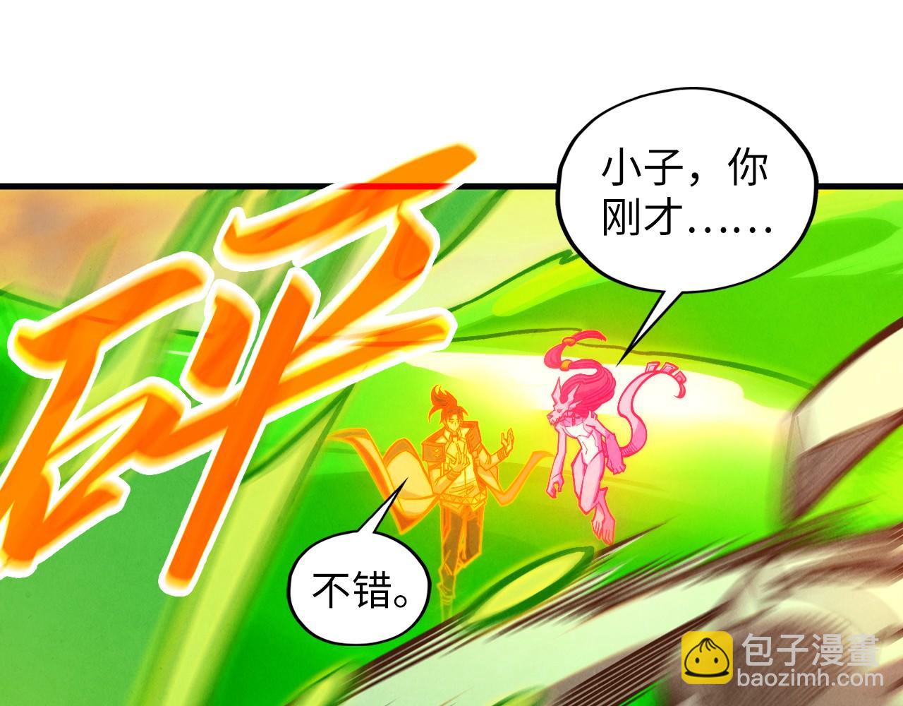 這一世我要當至尊 - 第414話 不滅金身？(2/3) - 8