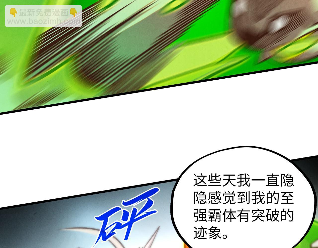 這一世我要當至尊 - 第414話 不滅金身？(2/3) - 1