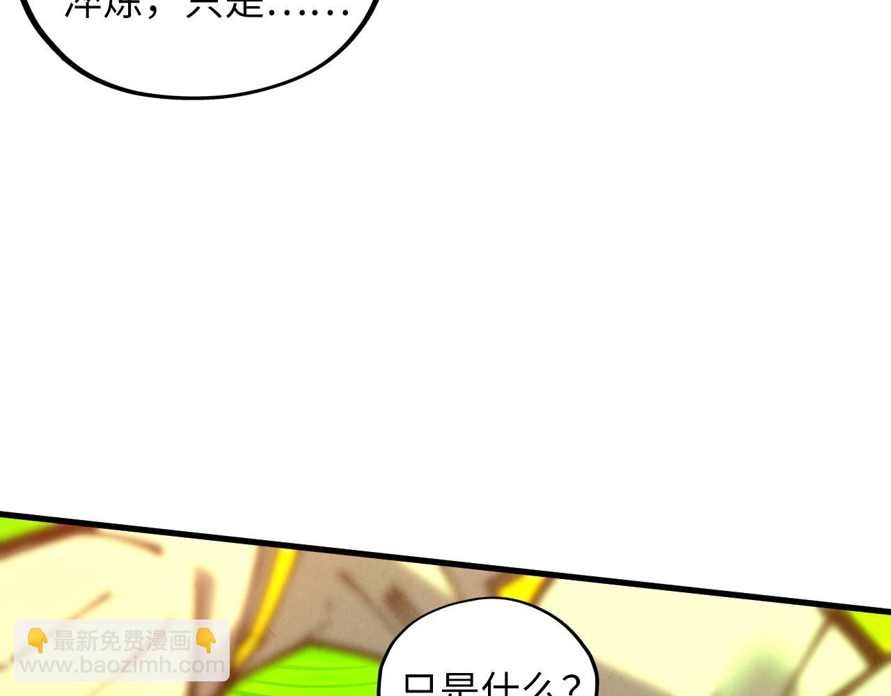 這一世我要當至尊 - 第414話 不滅金身？(2/3) - 3