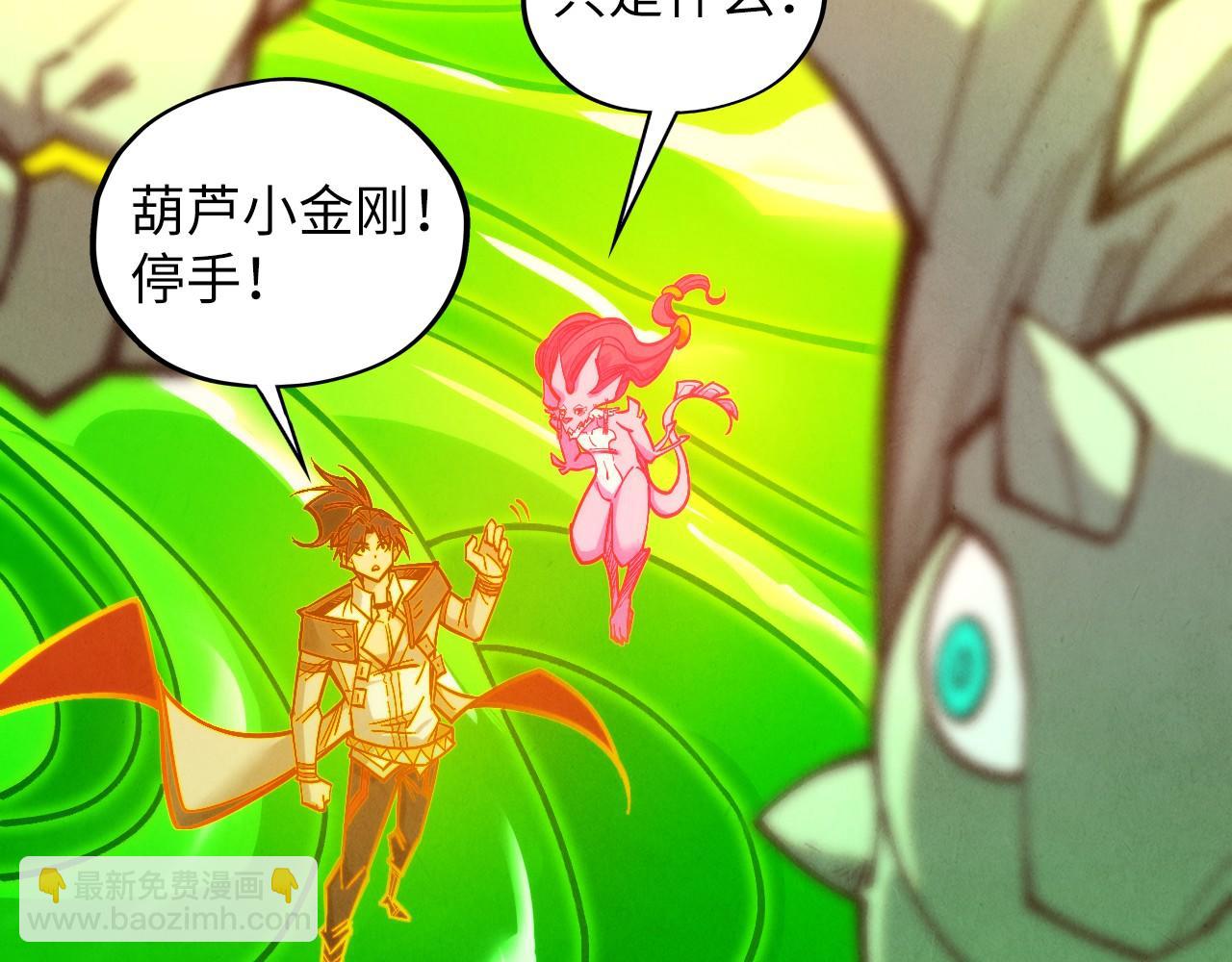 這一世我要當至尊 - 第414話 不滅金身？(2/3) - 4