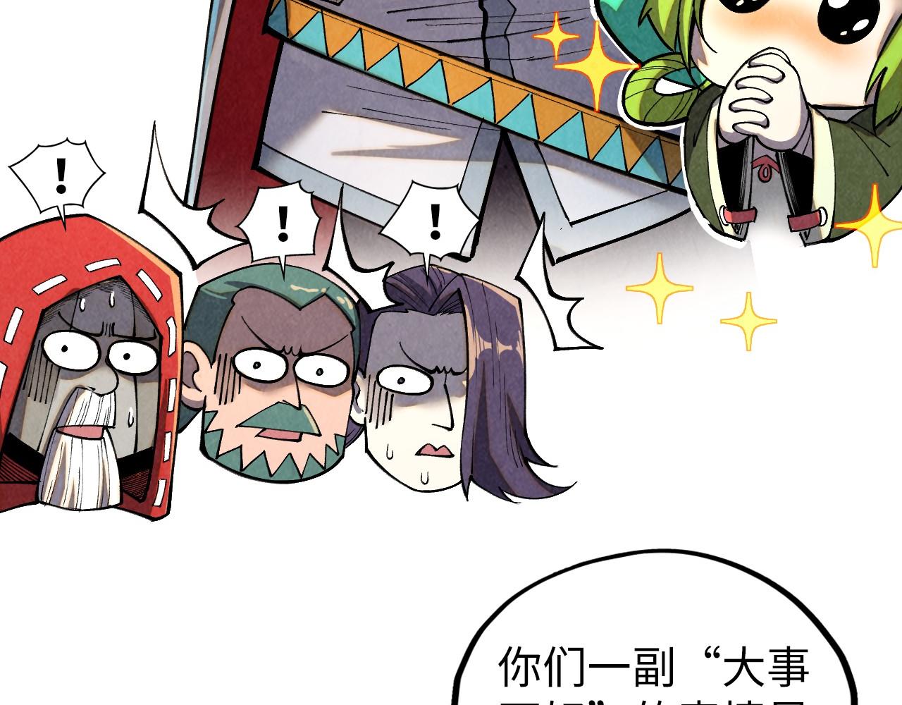 這一世我要當至尊 - 第416話 莫小川(1/4) - 2