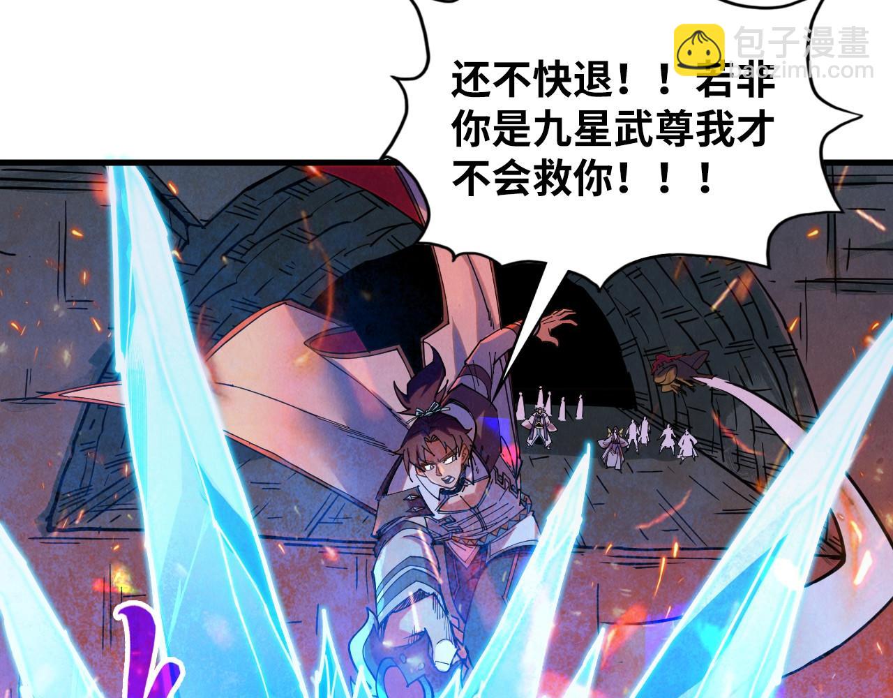 這一世我要當至尊 - 第416話 莫小川(3/4) - 3