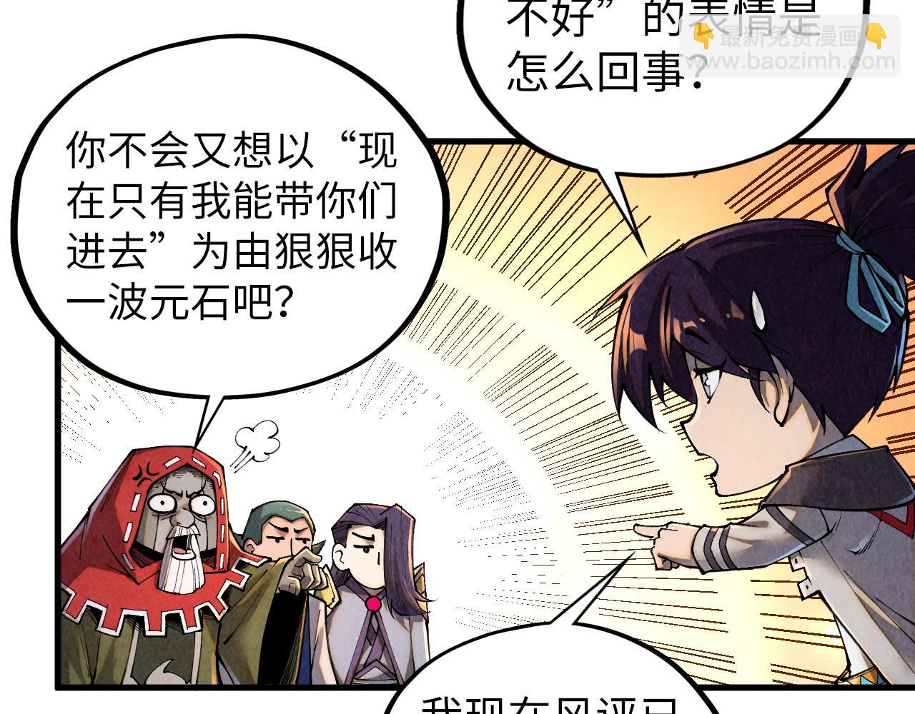 這一世我要當至尊 - 第416話 莫小川(1/4) - 3