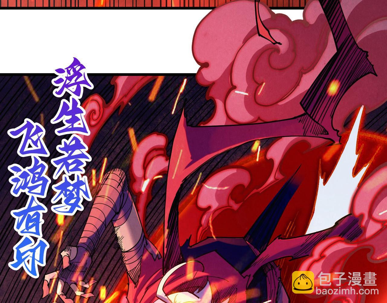 這一世我要當至尊 - 第416話 莫小川(3/4) - 8