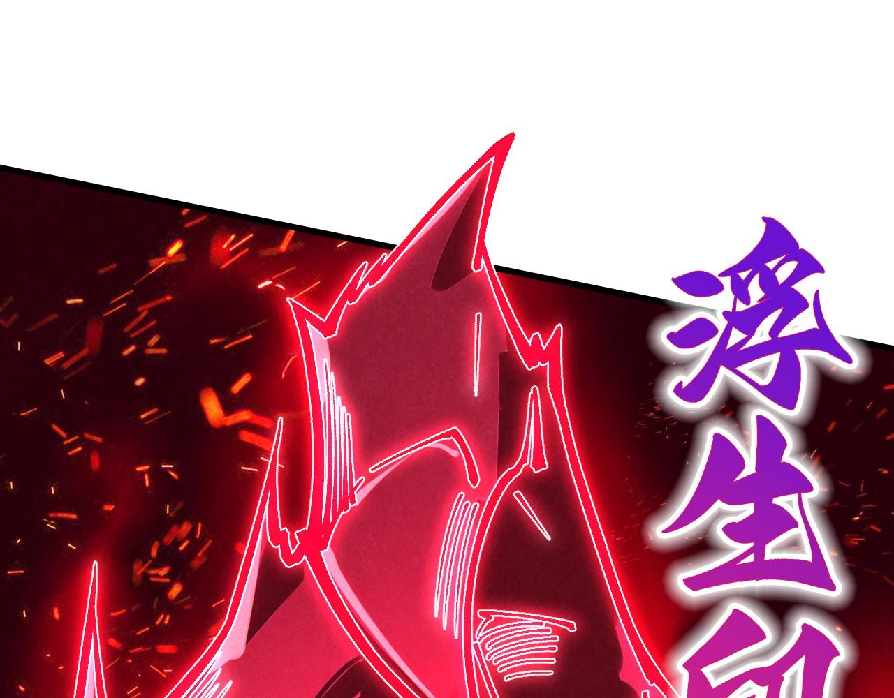 這一世我要當至尊 - 第416話 莫小川(3/4) - 4