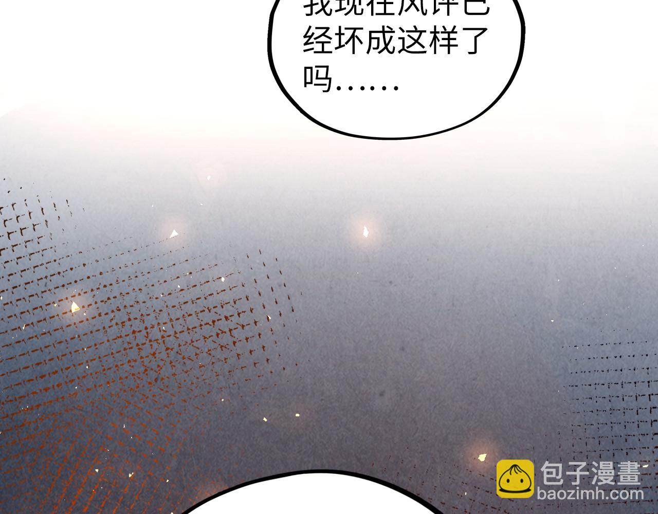 這一世我要當至尊 - 第416話 莫小川(1/4) - 4