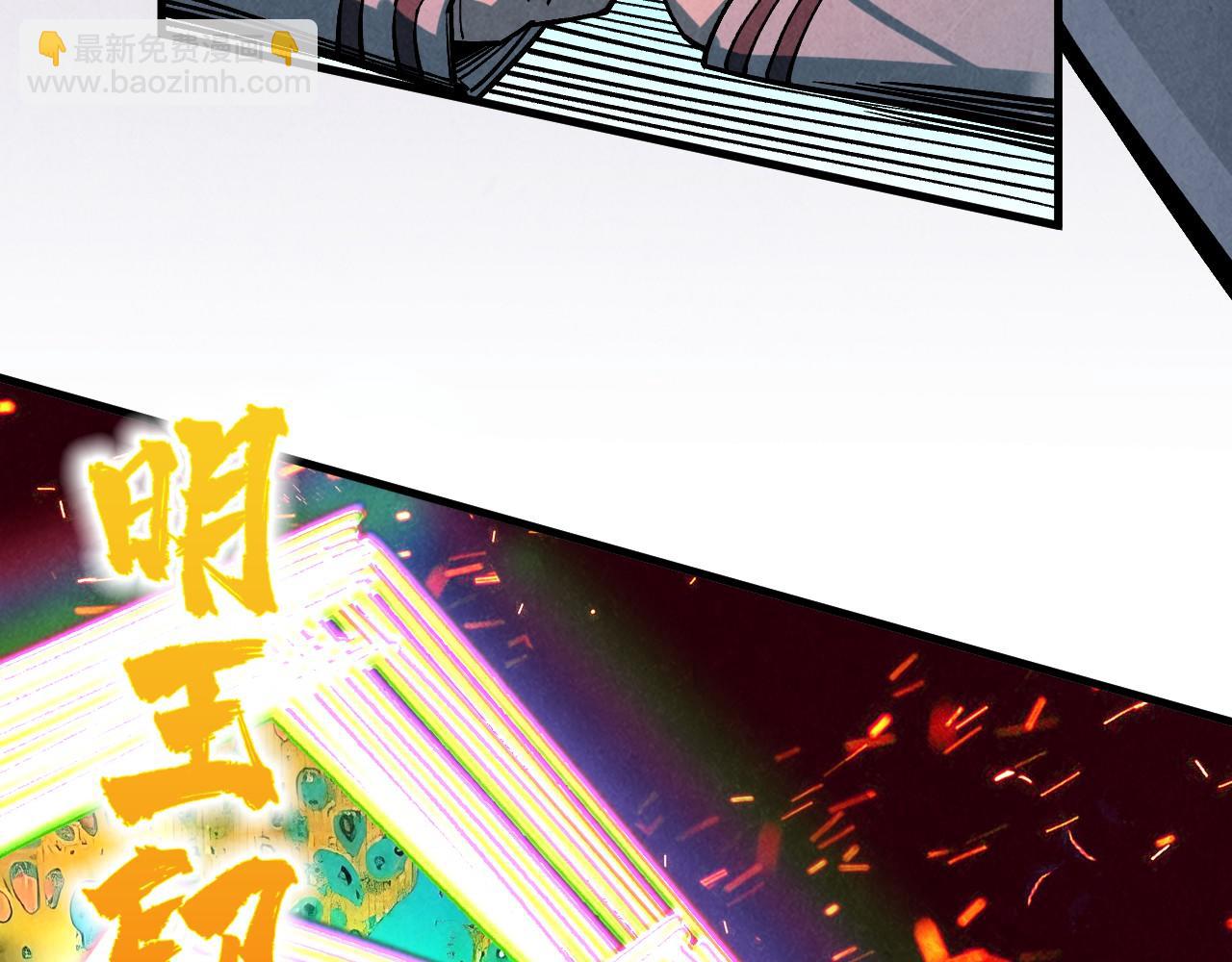 這一世我要當至尊 - 第416話 莫小川(3/4) - 8