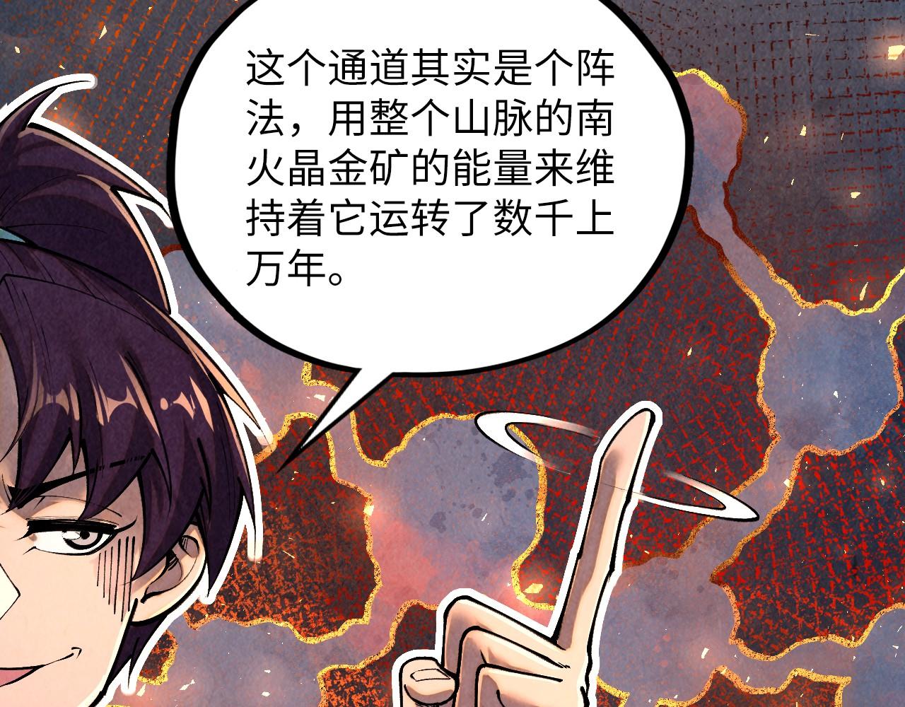 這一世我要當至尊 - 第416話 莫小川(1/4) - 5