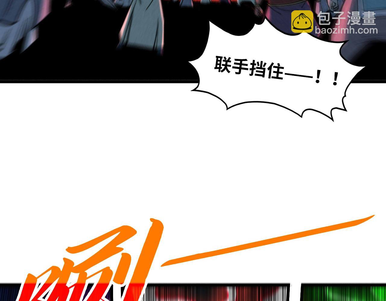 這一世我要當至尊 - 第416話 莫小川(3/4) - 4