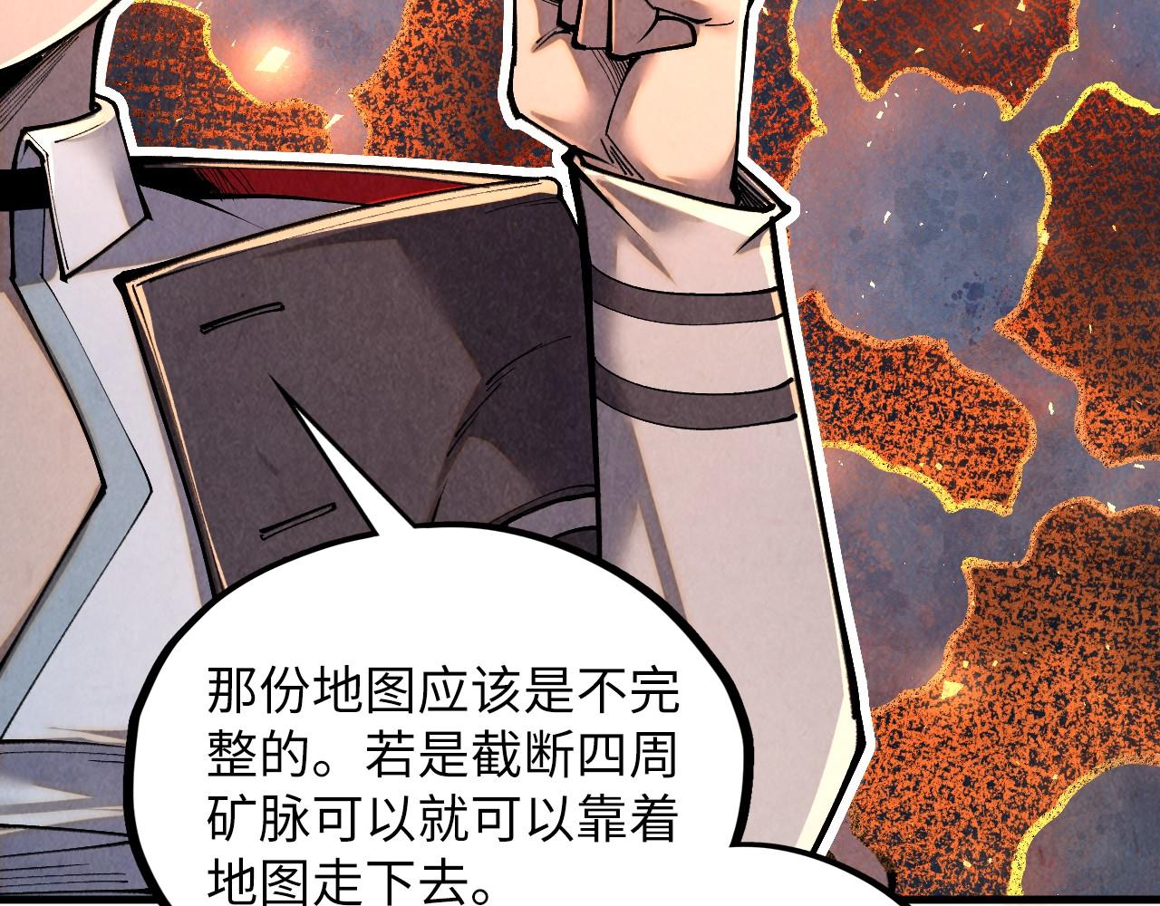這一世我要當至尊 - 第416話 莫小川(1/4) - 6